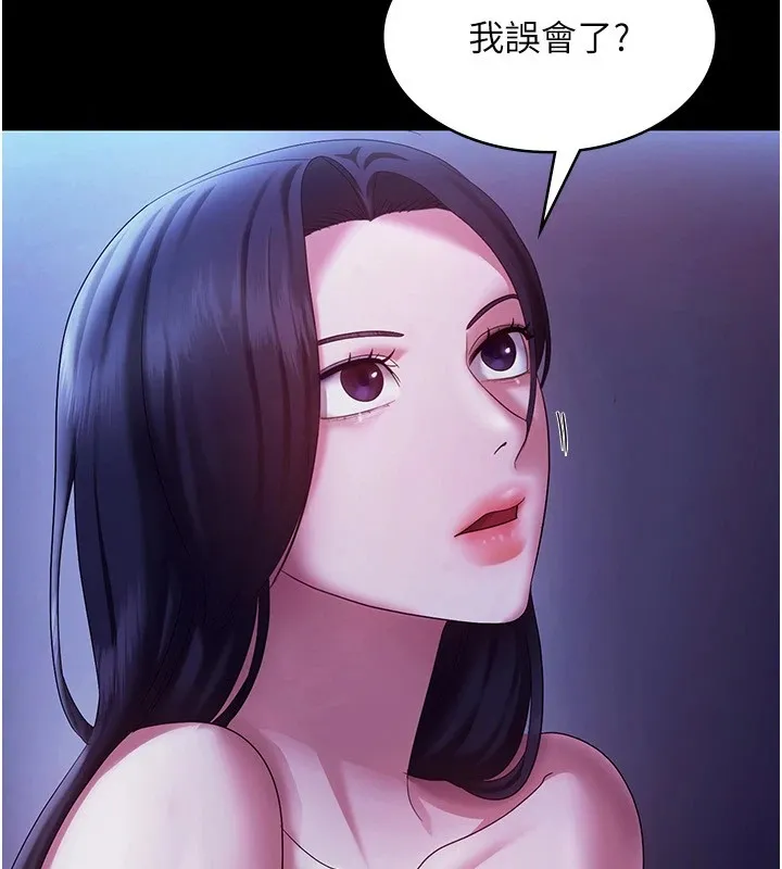老闆娘的诱惑 第38話-用性愛作為保密代價的上司 第121页