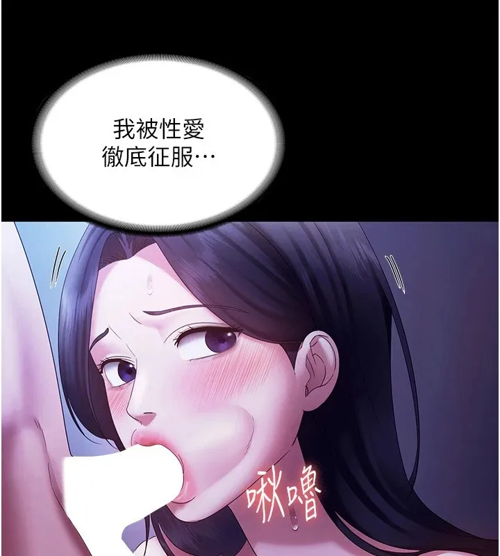 老闆娘的诱惑 第38話-用性愛作為保密代價的上司 第23页
