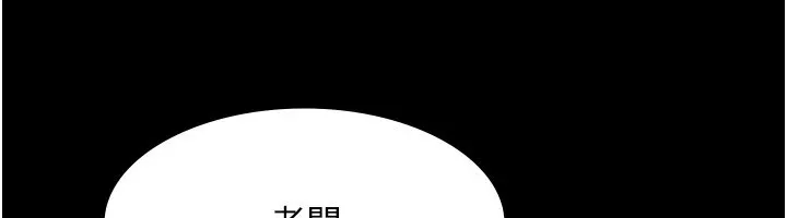 老闆娘的诱惑 第38話-用性愛作為保密代價的上司 第133页