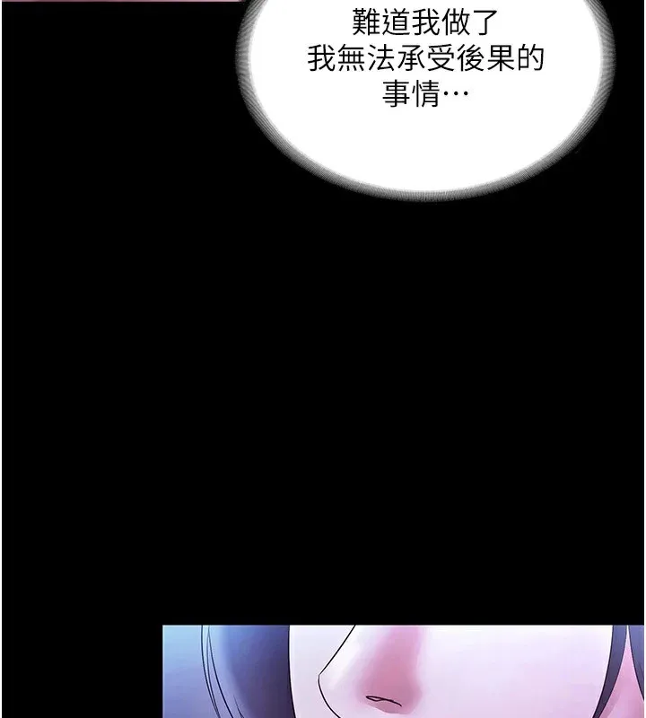 老闆娘的诱惑 第38話-用性愛作為保密代價的上司 第75页