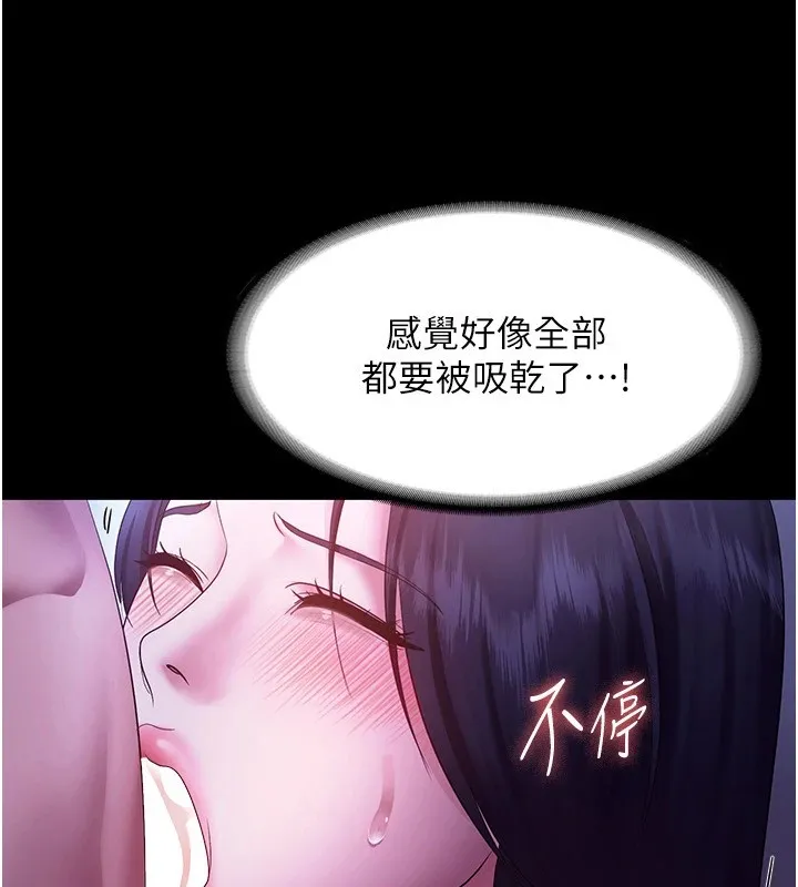 老闆娘的诱惑 第38話-用性愛作為保密代價的上司 第55页