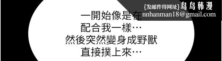 老闆娘的诱惑 第38話-用性愛作為保密代價的上司 第85页