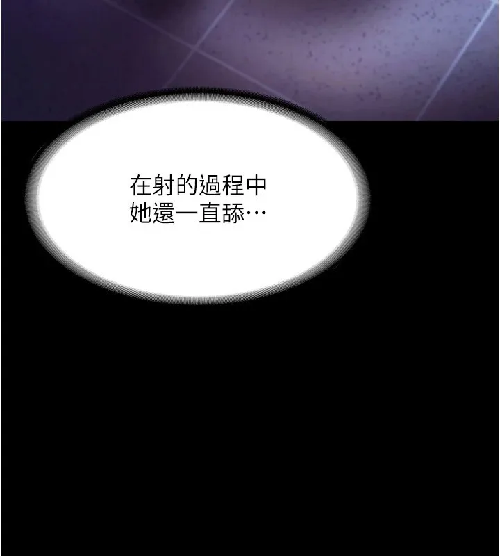 老闆娘的诱惑 第38話-用性愛作為保密代價的上司 第54页