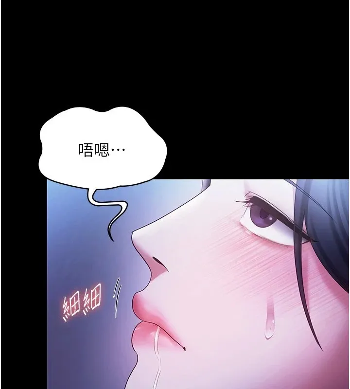 老闆娘的诱惑 第38話-用性愛作為保密代價的上司 第61页