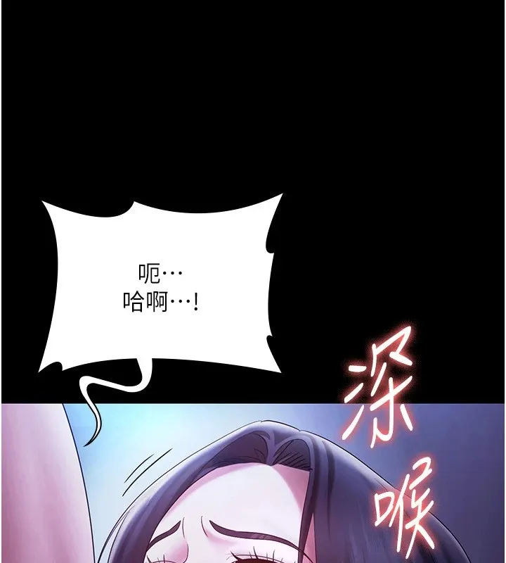 老闆娘的诱惑 第38話-用性愛作為保密代價的上司 第35页
