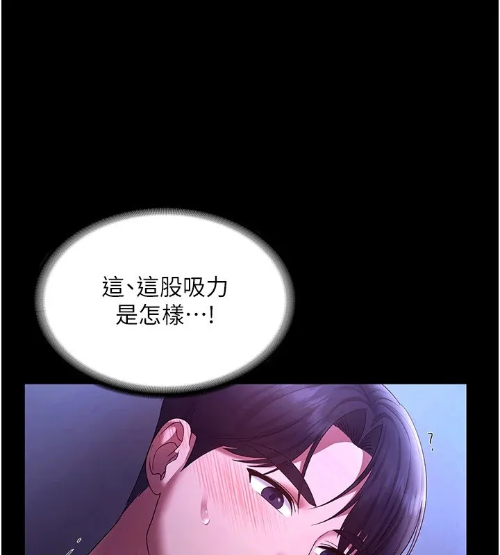 老闆娘的诱惑 第38話-用性愛作為保密代價的上司 第28页