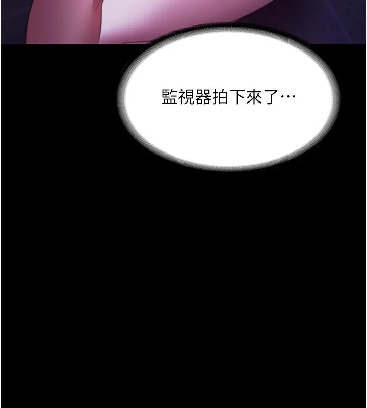 老闆娘的诱惑 第38話-用性愛作為保密代價的上司 第22页