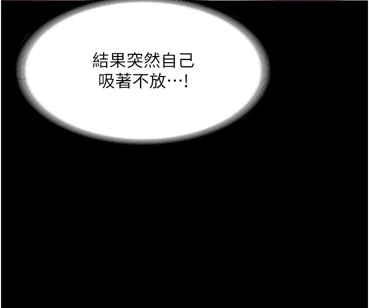 老闆娘的诱惑 第38話-用性愛作為保密代價的上司 第40页