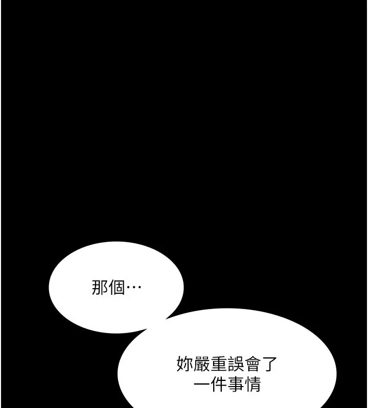 老闆娘的诱惑 第38話-用性愛作為保密代價的上司 第118页