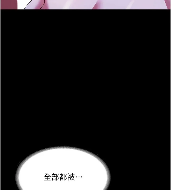 老闆娘的诱惑 第38話-用性愛作為保密代價的上司 第19页