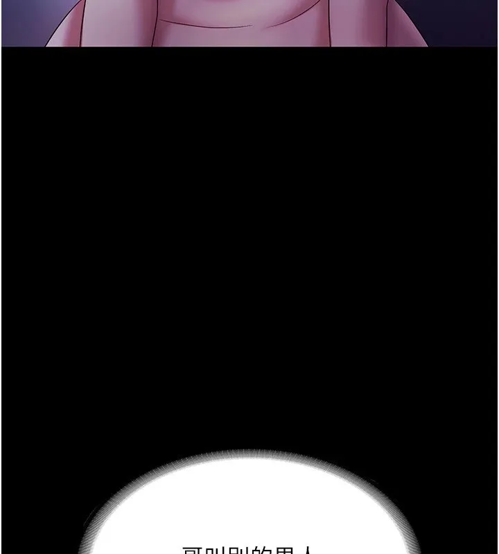 老闆娘的诱惑 第38話-用性愛作為保密代價的上司 第151页