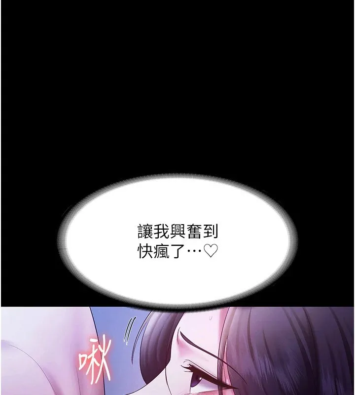 老闆娘的诱惑 第38話-用性愛作為保密代價的上司 第25页
