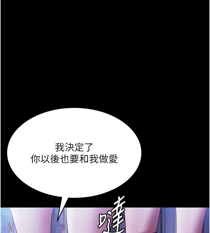 老闆娘的诱惑 第38話-用性愛作為保密代價的上司 第100页