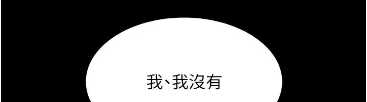 老闆娘的诱惑 第38話-用性愛作為保密代價的上司 第146页