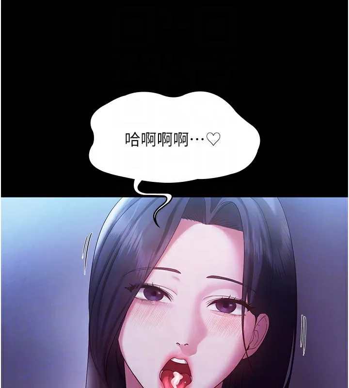 老闆娘的诱惑 第38話-用性愛作為保密代價的上司 第63页