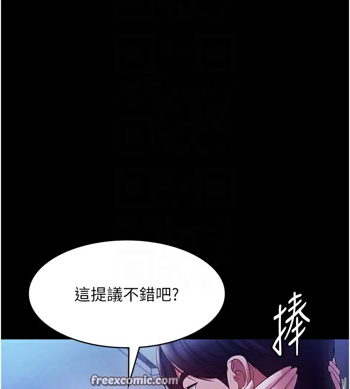 老闆娘的诱惑 第38話-用性愛作為保密代價的上司 第104页
