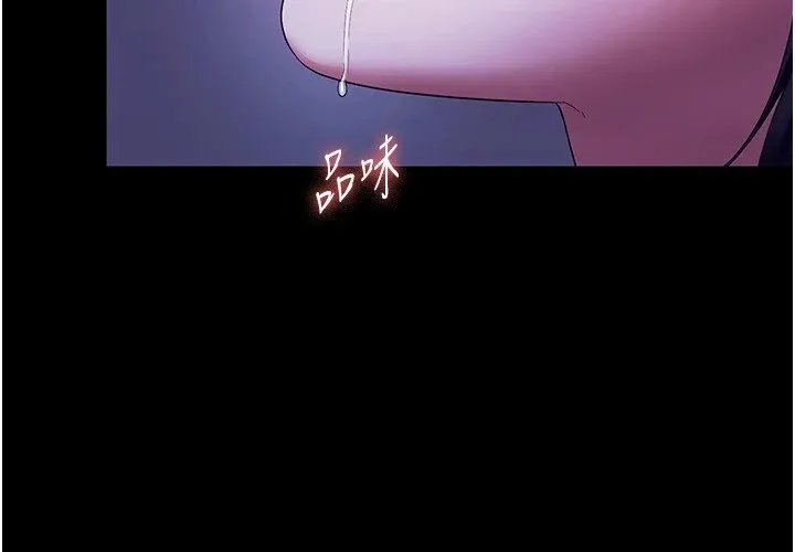 老闆娘的诱惑 第38話-用性愛作為保密代價的上司 第62页