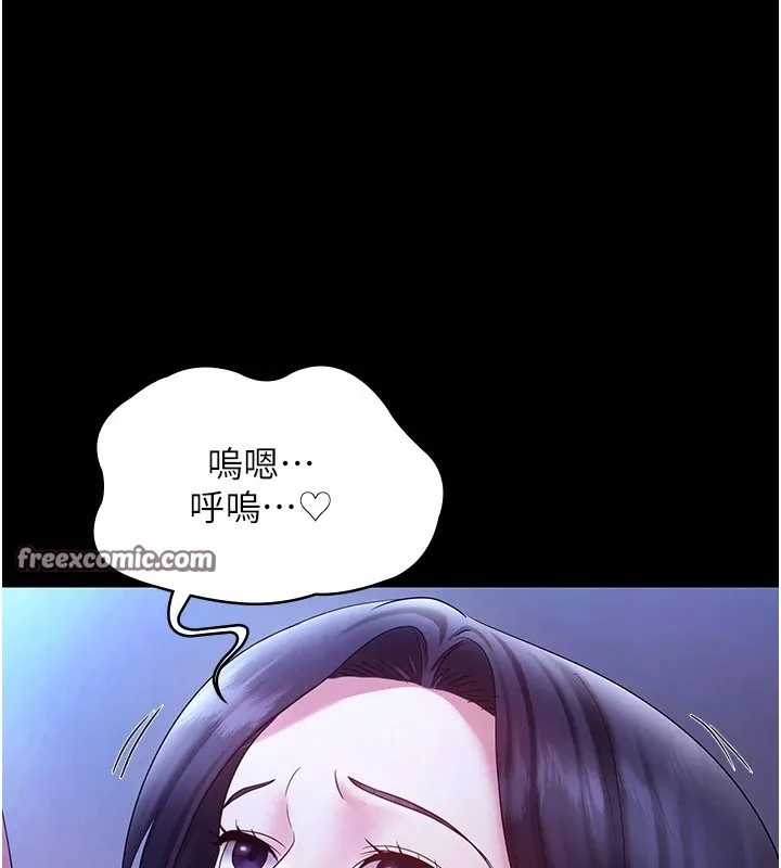 老闆娘的诱惑 第38話-用性愛作為保密代價的上司 第30页
