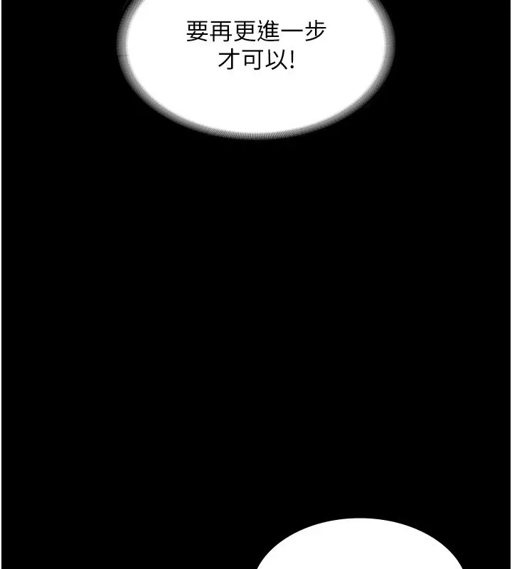 老闆娘的诱惑 第38話-用性愛作為保密代價的上司 第120页