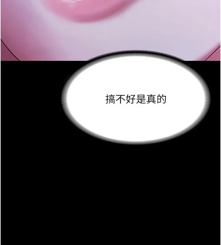 老闆娘的诱惑 第38話-用性愛作為保密代價的上司 第156页