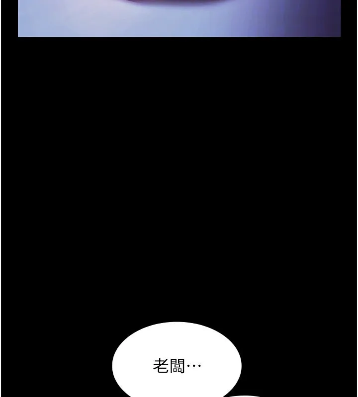 老闆娘的诱惑 第38話-用性愛作為保密代價的上司 第137页