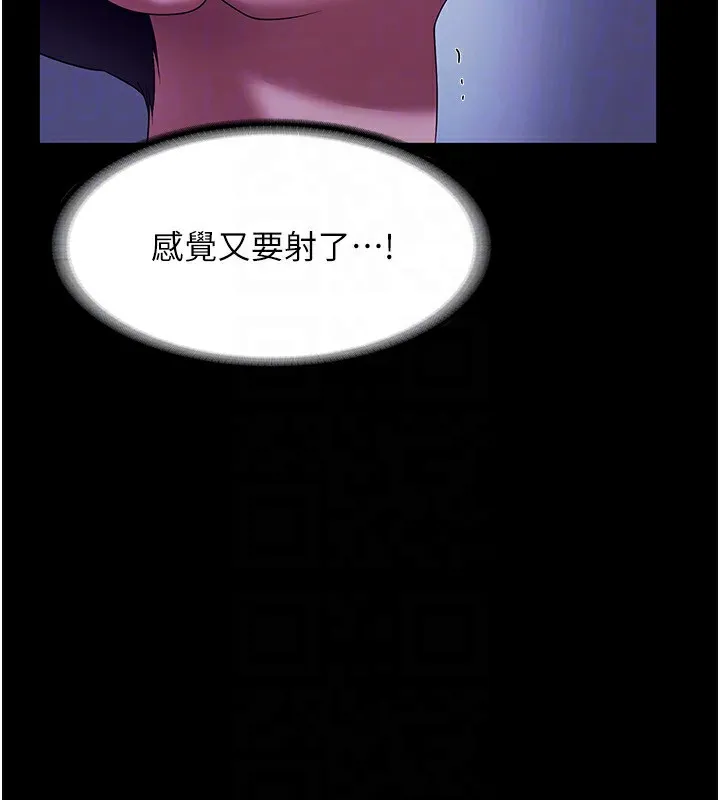 老闆娘的诱惑 第38話-用性愛作為保密代價的上司 第42页