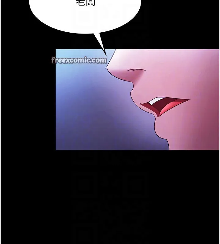 老闆娘的诱惑 第38話-用性愛作為保密代價的上司 第134页