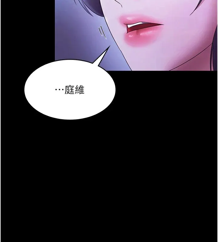 老闆娘的诱惑 第38話-用性愛作為保密代價的上司 第76页