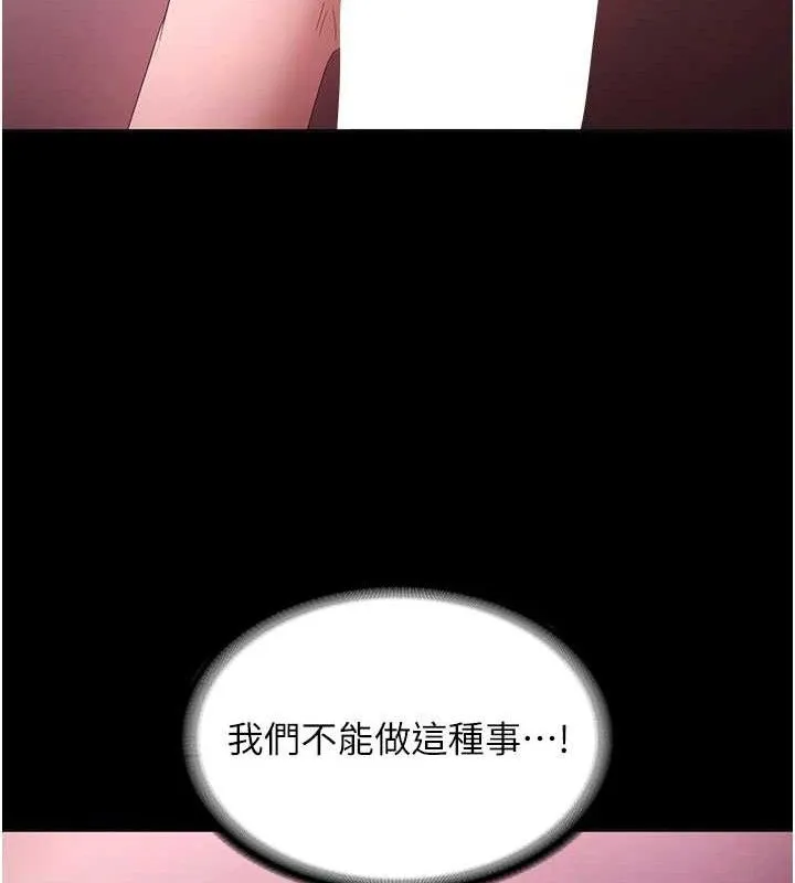 老闆娘的诱惑 第59話-你下面這麼硬，要幫幫你嗎? 第125页