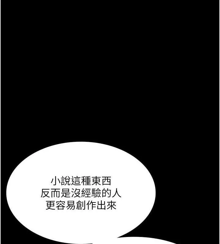 老闆娘的诱惑 第59話-你下面這麼硬，要幫幫你嗎? 第58页