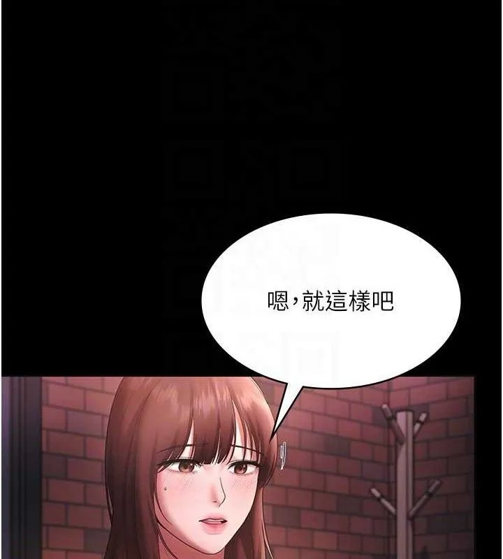 老闆娘的诱惑 第59話-你下面這麼硬，要幫幫你嗎? 第98页