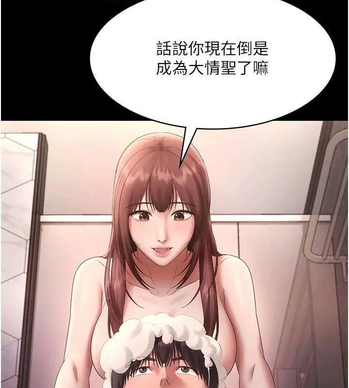 老闆娘的诱惑 第59話-你下面這麼硬，要幫幫你嗎? 第59页