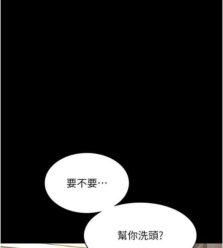 老闆娘的诱惑 第59話-你下面這麼硬，要幫幫你嗎? 第4页