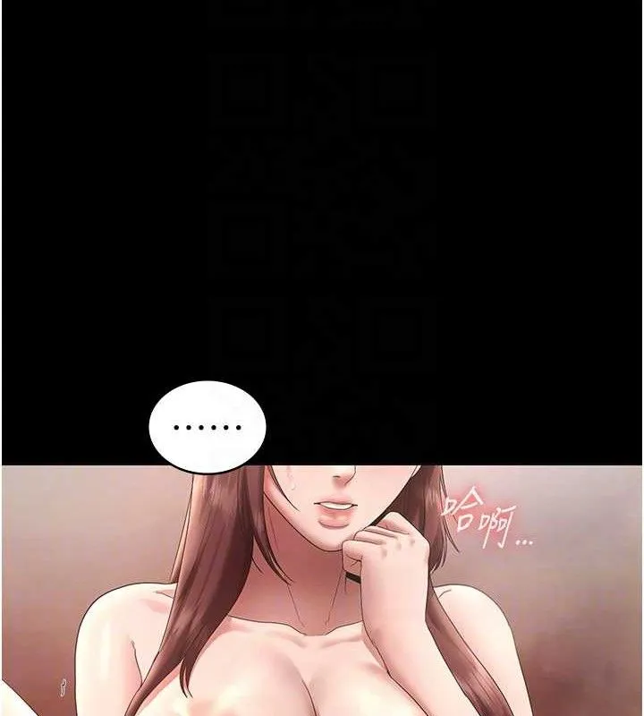 老闆娘的诱惑 第59話-你下面這麼硬，要幫幫你嗎? 第91页