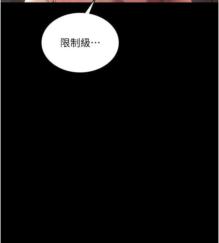 老闆娘的诱惑 第59話-你下面這麼硬，要幫幫你嗎? 第44页