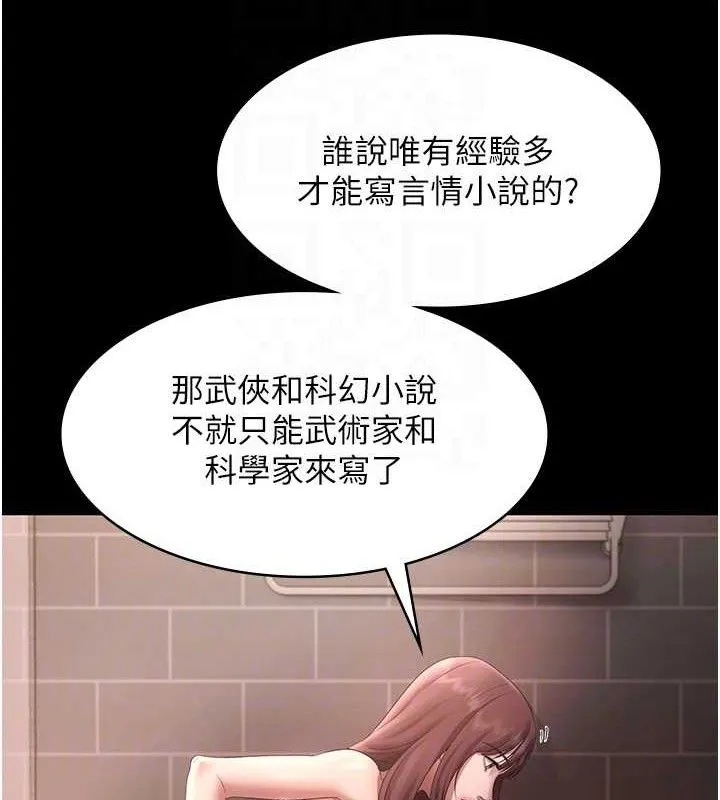 老闆娘的诱惑 第59話-你下面這麼硬，要幫幫你嗎? 第54页