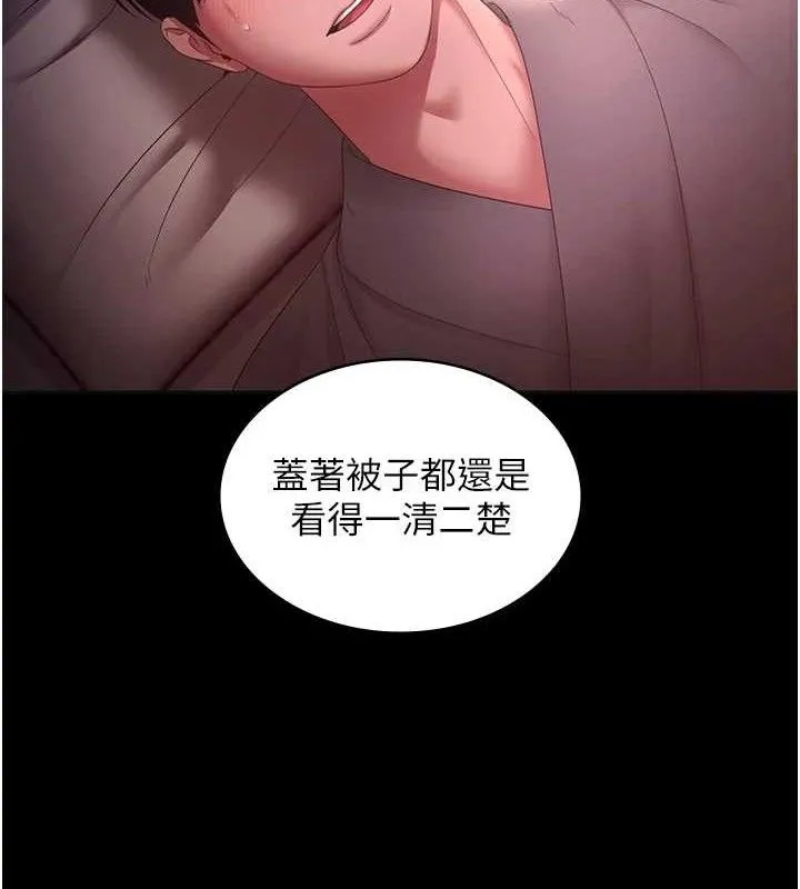 老闆娘的诱惑 第59話-你下面這麼硬，要幫幫你嗎? 第111页