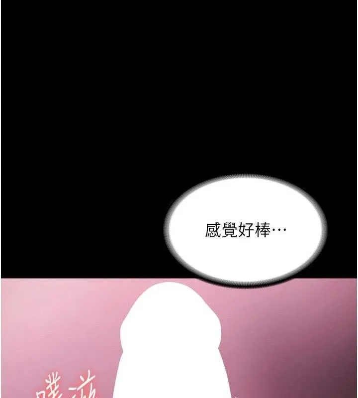 老闆娘的诱惑 第59話-你下面這麼硬，要幫幫你嗎? 第129页