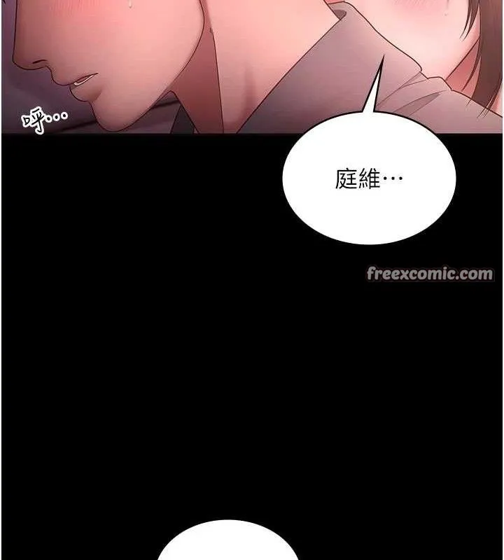 老闆娘的诱惑 第59話-你下面這麼硬，要幫幫你嗎? 第134页