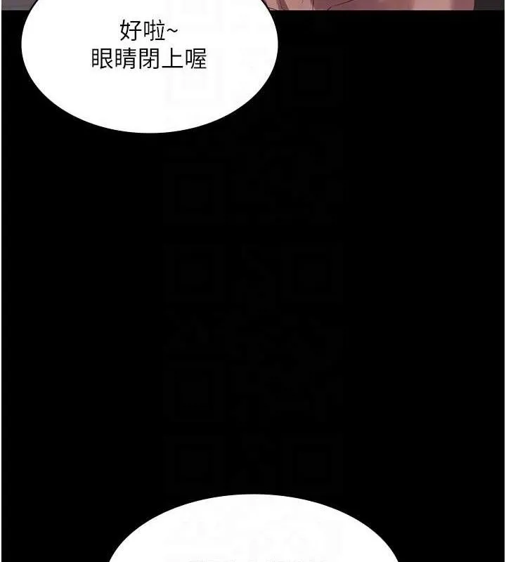 老闆娘的诱惑 第59話-你下面這麼硬，要幫幫你嗎? 第65页