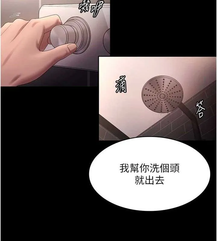 老闆娘的诱惑 第59話-你下面這麼硬，要幫幫你嗎? 第19页