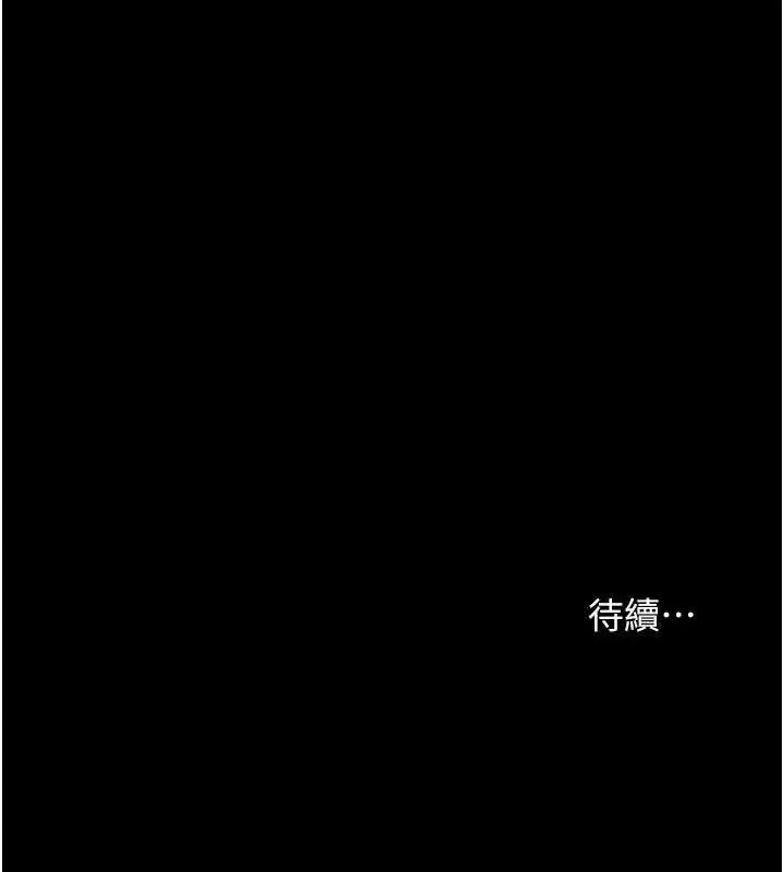 老闆娘的诱惑 第59話-你下面這麼硬，要幫幫你嗎? 第139页