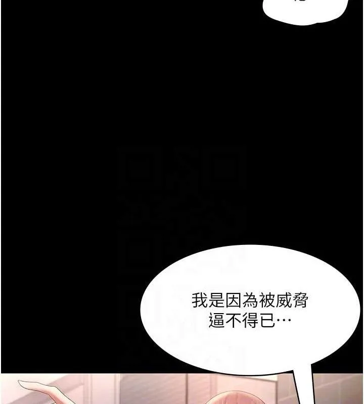 老闆娘的诱惑 第59話-你下面這麼硬，要幫幫你嗎? 第63页
