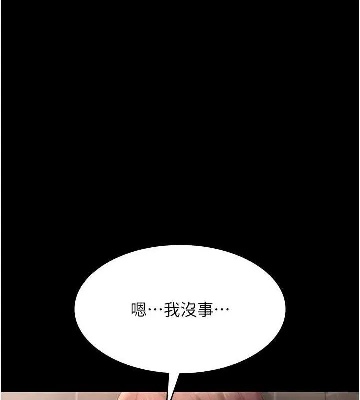老闆娘的诱惑 第59話-你下面這麼硬，要幫幫你嗎? 第74页