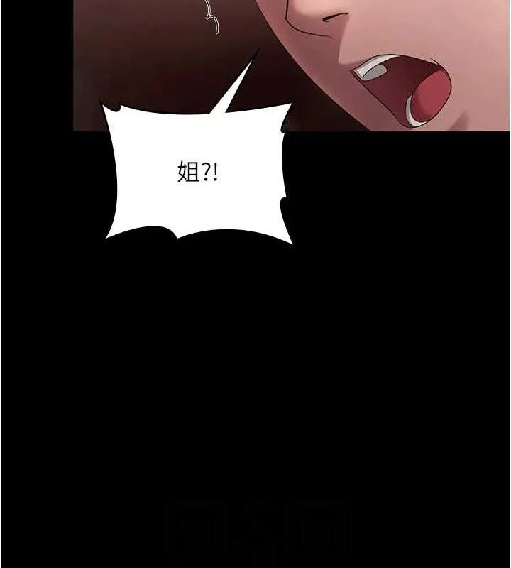 老闆娘的诱惑 第59話-你下面這麼硬，要幫幫你嗎? 第70页