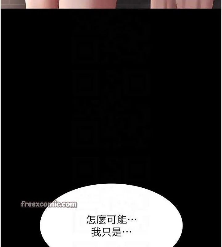 老闆娘的诱惑 第59話-你下面這麼硬，要幫幫你嗎? 第15页