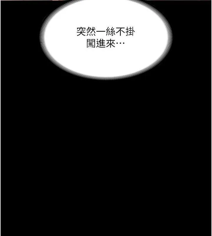 老闆娘的诱惑 第59話-你下面這麼硬，要幫幫你嗎? 第22页