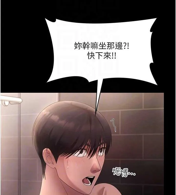 老闆娘的诱惑 第59話-你下面這麼硬，要幫幫你嗎? 第79页