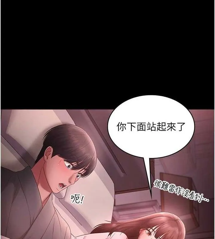 老闆娘的诱惑 第59話-你下面這麼硬，要幫幫你嗎? 第112页