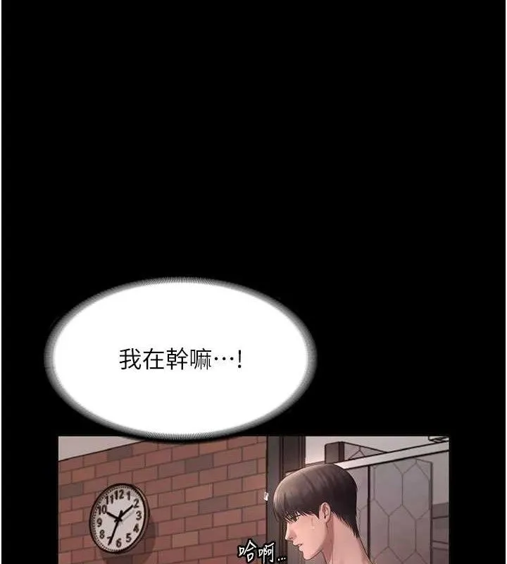 老闆娘的诱惑 第59話-你下面這麼硬，要幫幫你嗎? 第89页